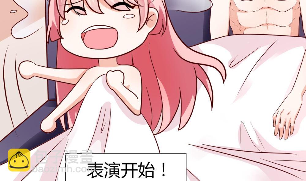 《霸总萌妻你好，苏大王！》第66话 男人都是大猪蹄子 第29页