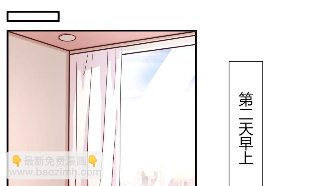 《霸总萌妻你好，苏大王！》第66话 男人都是大猪蹄子 第2页