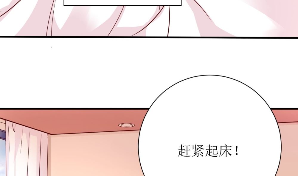 《霸总萌妻你好，苏大王！》第66话 男人都是大猪蹄子 第30页