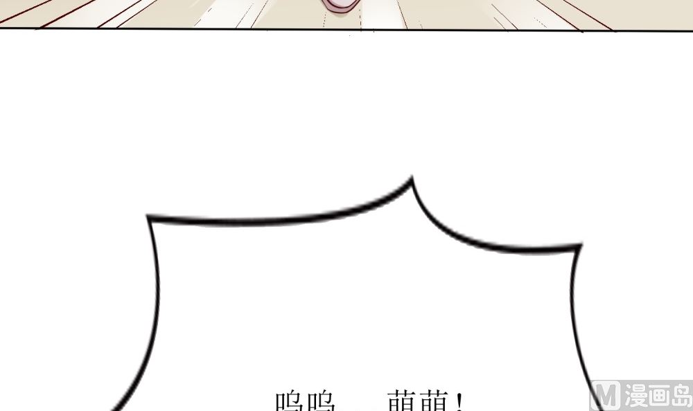 《霸总萌妻你好，苏大王！》第66话 男人都是大猪蹄子 第40页