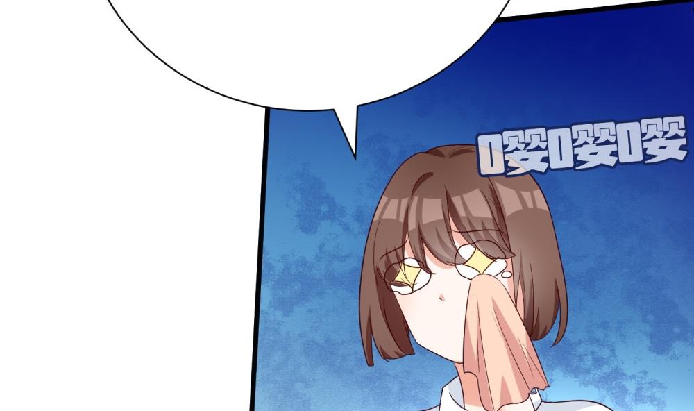 《霸总萌妻你好，苏大王！》第66话 男人都是大猪蹄子 第45页