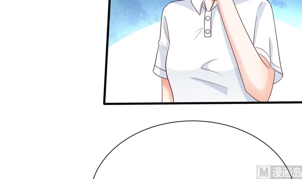《霸总萌妻你好，苏大王！》第66话 男人都是大猪蹄子 第46页