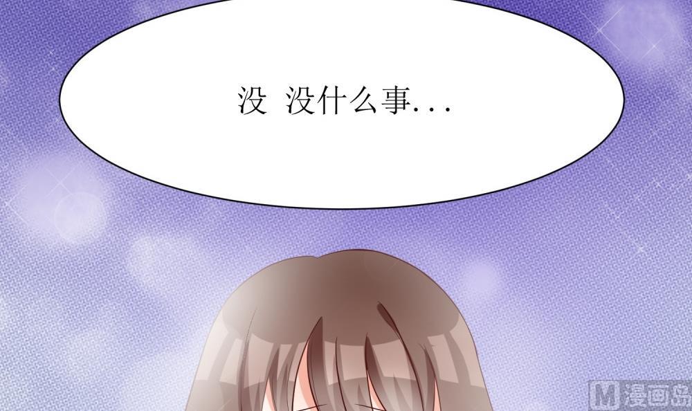 《霸总萌妻你好，苏大王！》第66话 男人都是大猪蹄子 第49页