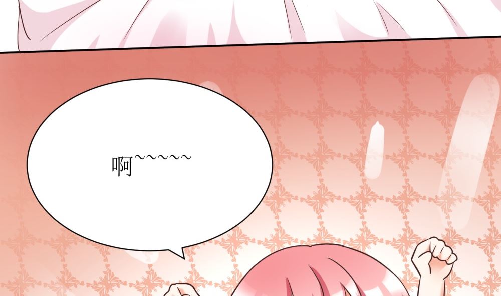 《霸总萌妻你好，苏大王！》第66话 男人都是大猪蹄子 第5页