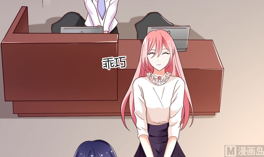 《霸总萌妻你好，苏大王！》第70话 爱心便当 第13页