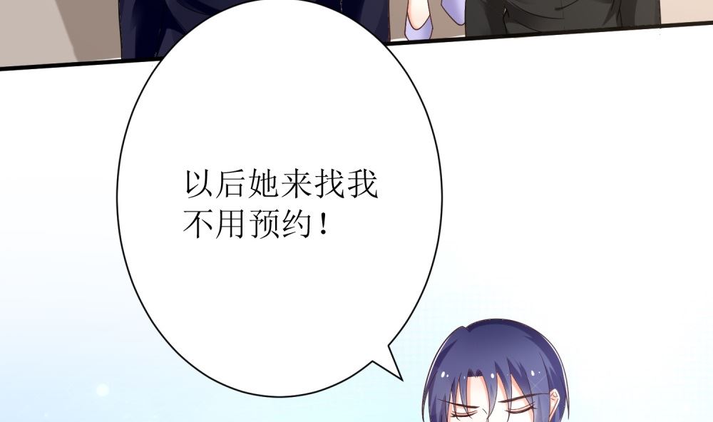 《霸总萌妻你好，苏大王！》第70话 爱心便当 第15页