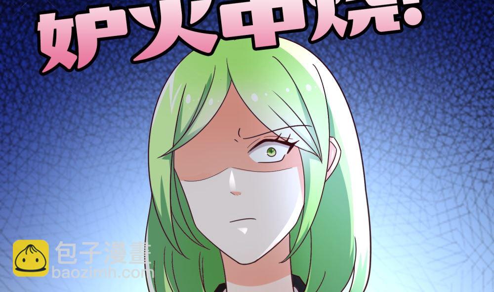 《霸总萌妻你好，苏大王！》第70话 爱心便当 第18页