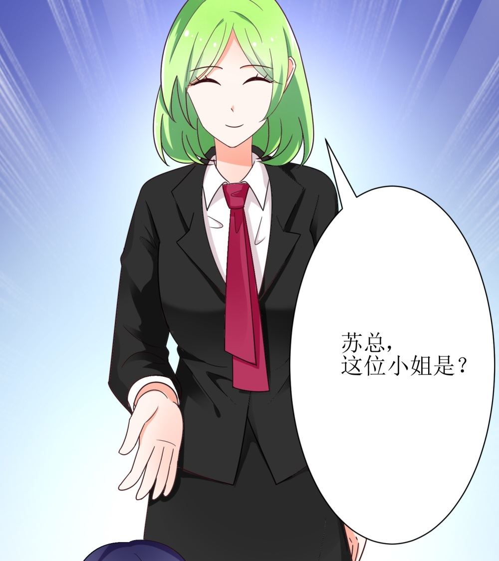 《霸总萌妻你好，苏大王！》第70话 爱心便当 第21页