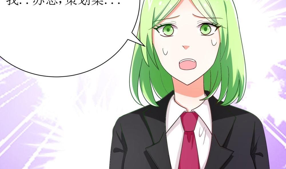 《霸总萌妻你好，苏大王！》第70话 爱心便当 第26页