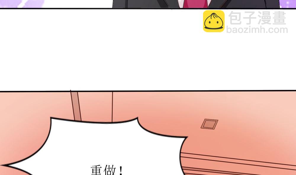 《霸总萌妻你好，苏大王！》第70话 爱心便当 第27页