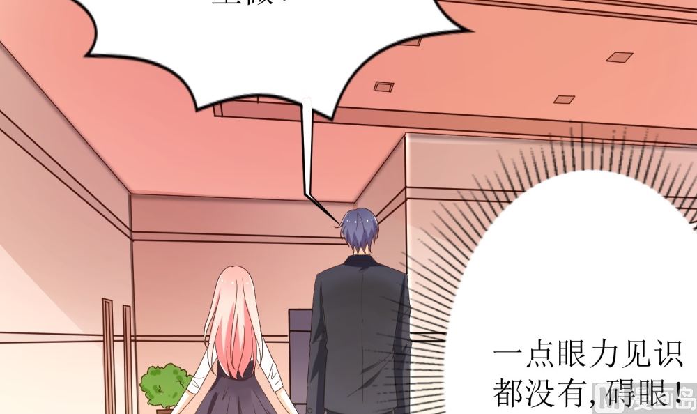 《霸总萌妻你好，苏大王！》第70话 爱心便当 第28页