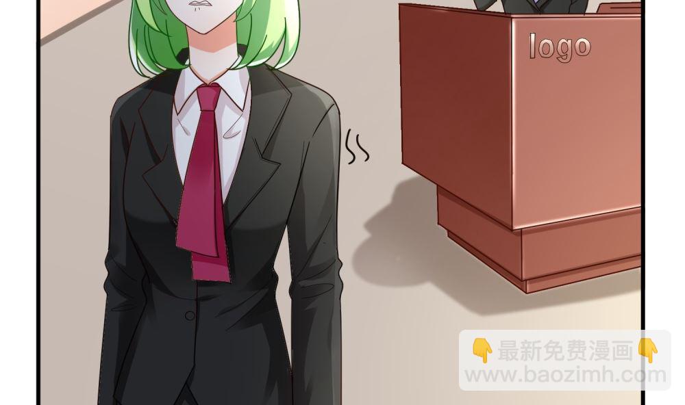《霸总萌妻你好，苏大王！》第70话 爱心便当 第32页