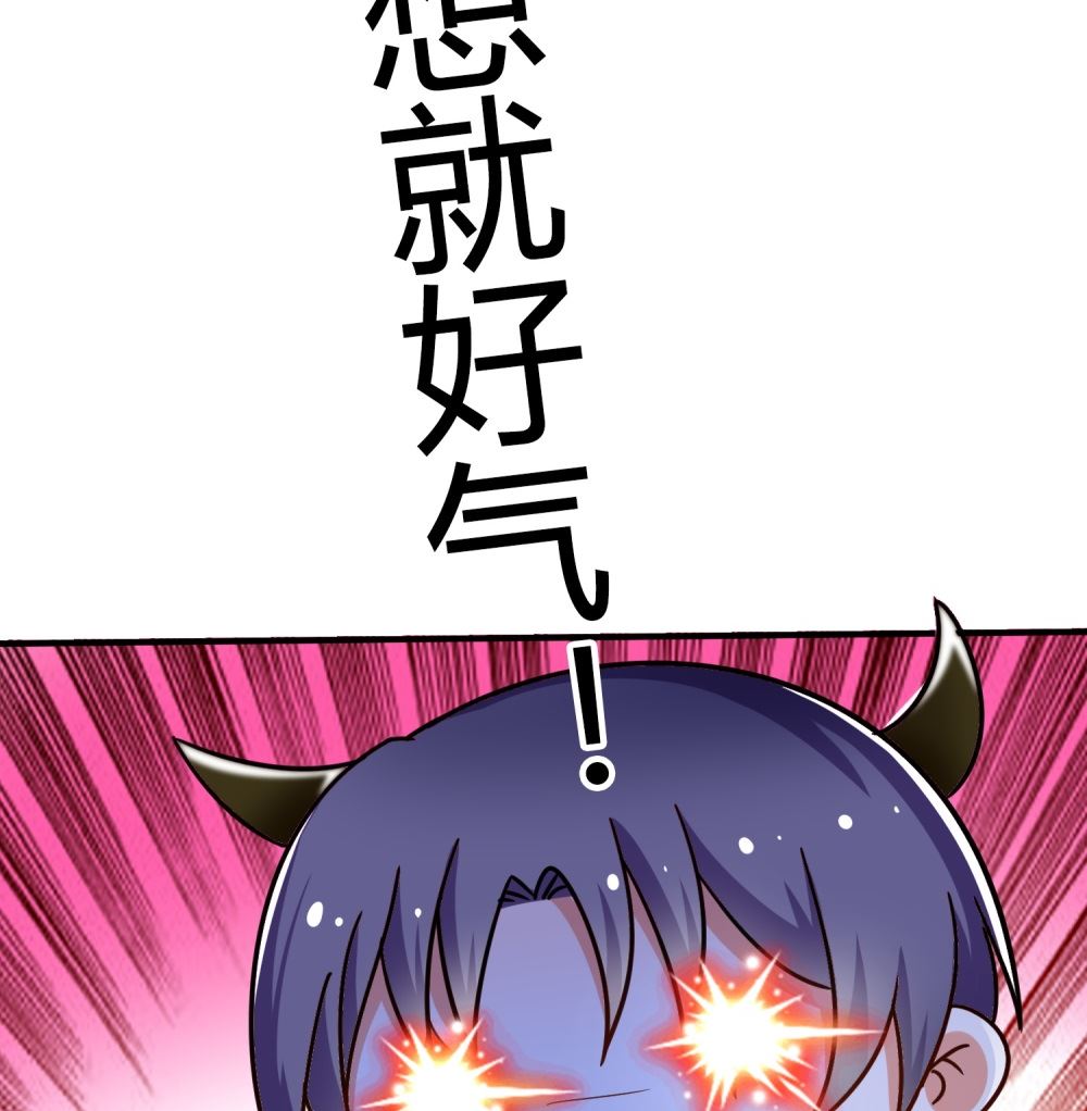 《霸总萌妻你好，苏大王！》第70话 爱心便当 第39页