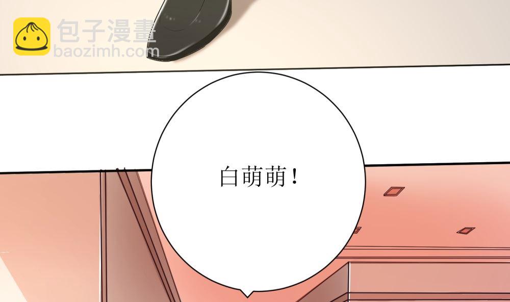 《霸总萌妻你好，苏大王！》第70话 爱心便当 第3页
