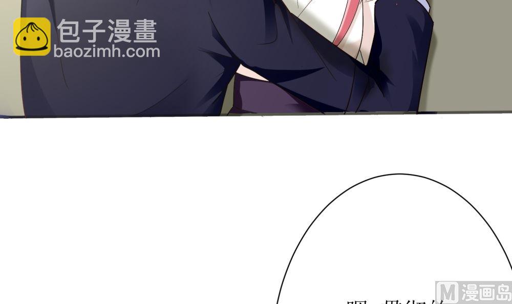 《霸总萌妻你好，苏大王！》第70话 爱心便当 第43页