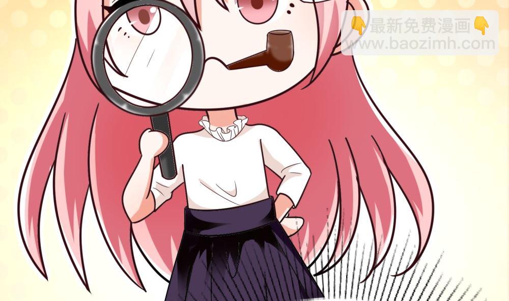 《霸总萌妻你好，苏大王！》第70话 爱心便当 第9页