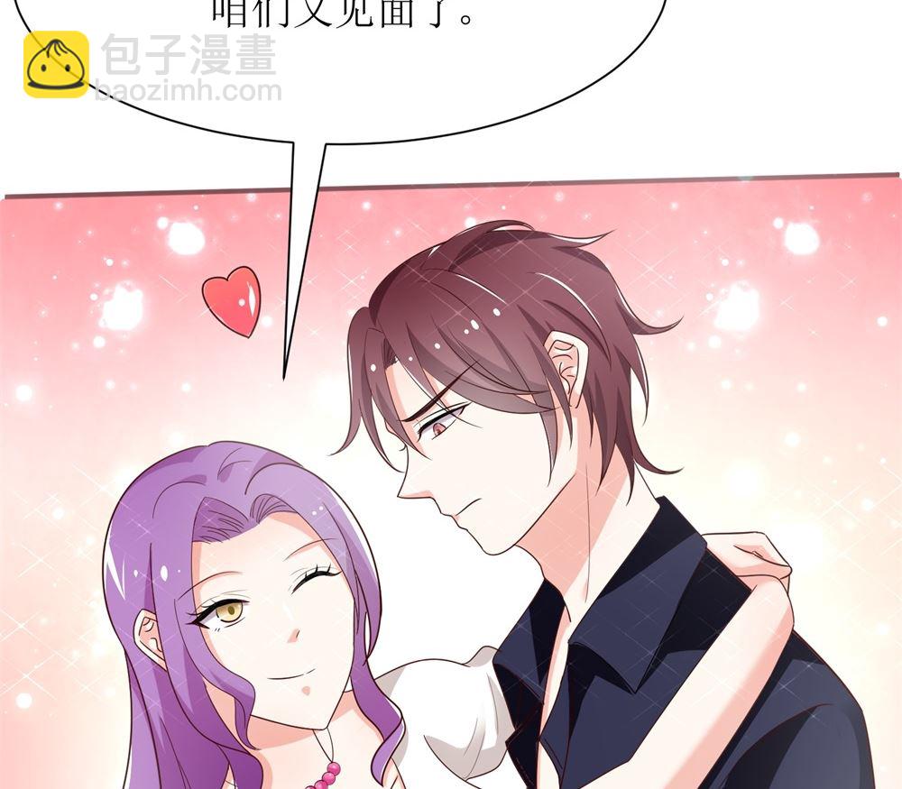 《霸总萌妻你好，苏大王！》第71话 苏梓墨的兄弟们 第18页