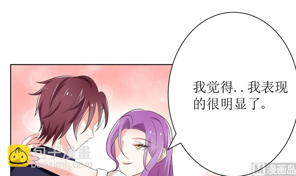 《霸总萌妻你好，苏大王！》第71话 苏梓墨的兄弟们 第22页
