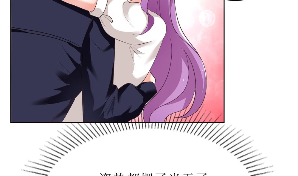 《霸总萌妻你好，苏大王！》第71话 苏梓墨的兄弟们 第23页