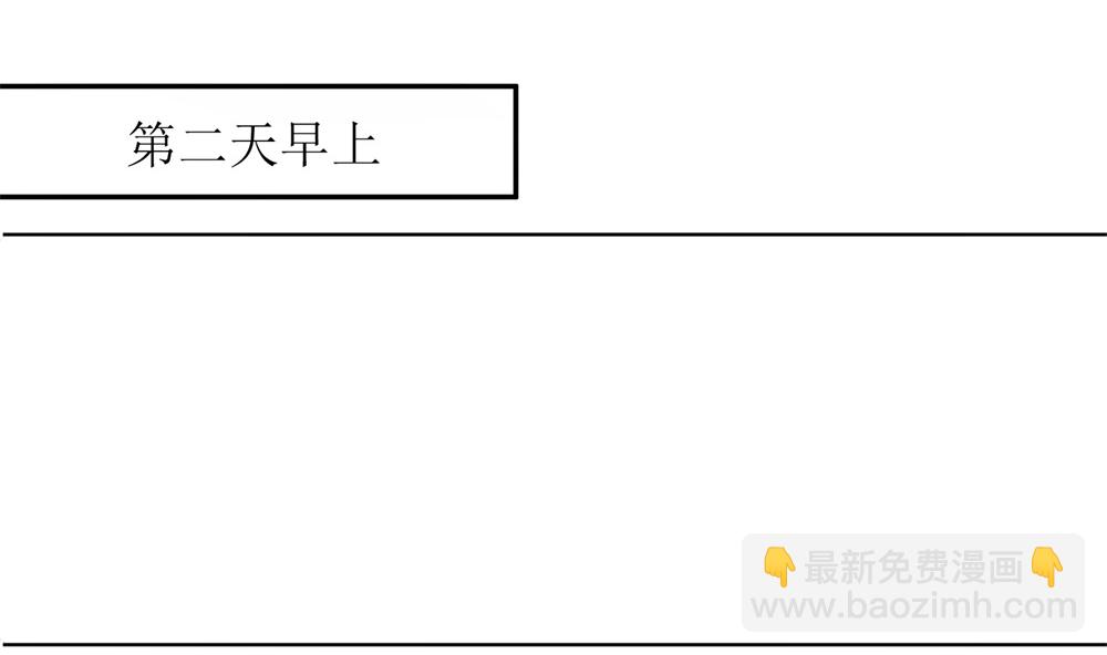 《霸总萌妻你好，苏大王！》第71话 苏梓墨的兄弟们 第27页