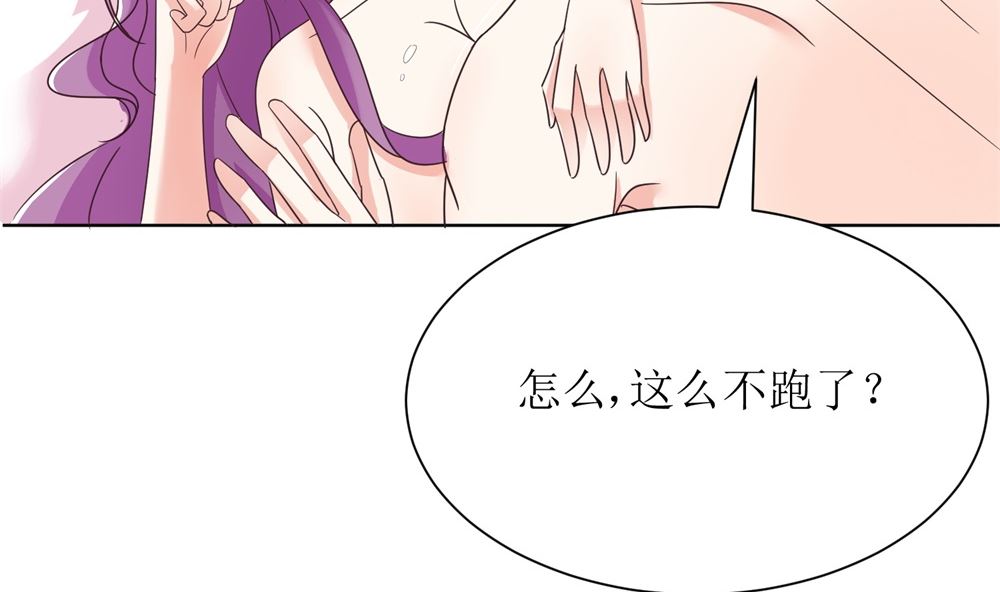 《霸总萌妻你好，苏大王！》第71话 苏梓墨的兄弟们 第29页