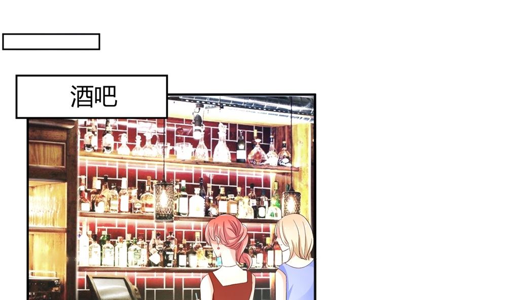 《霸总萌妻你好，苏大王！》第71话 苏梓墨的兄弟们 第2页