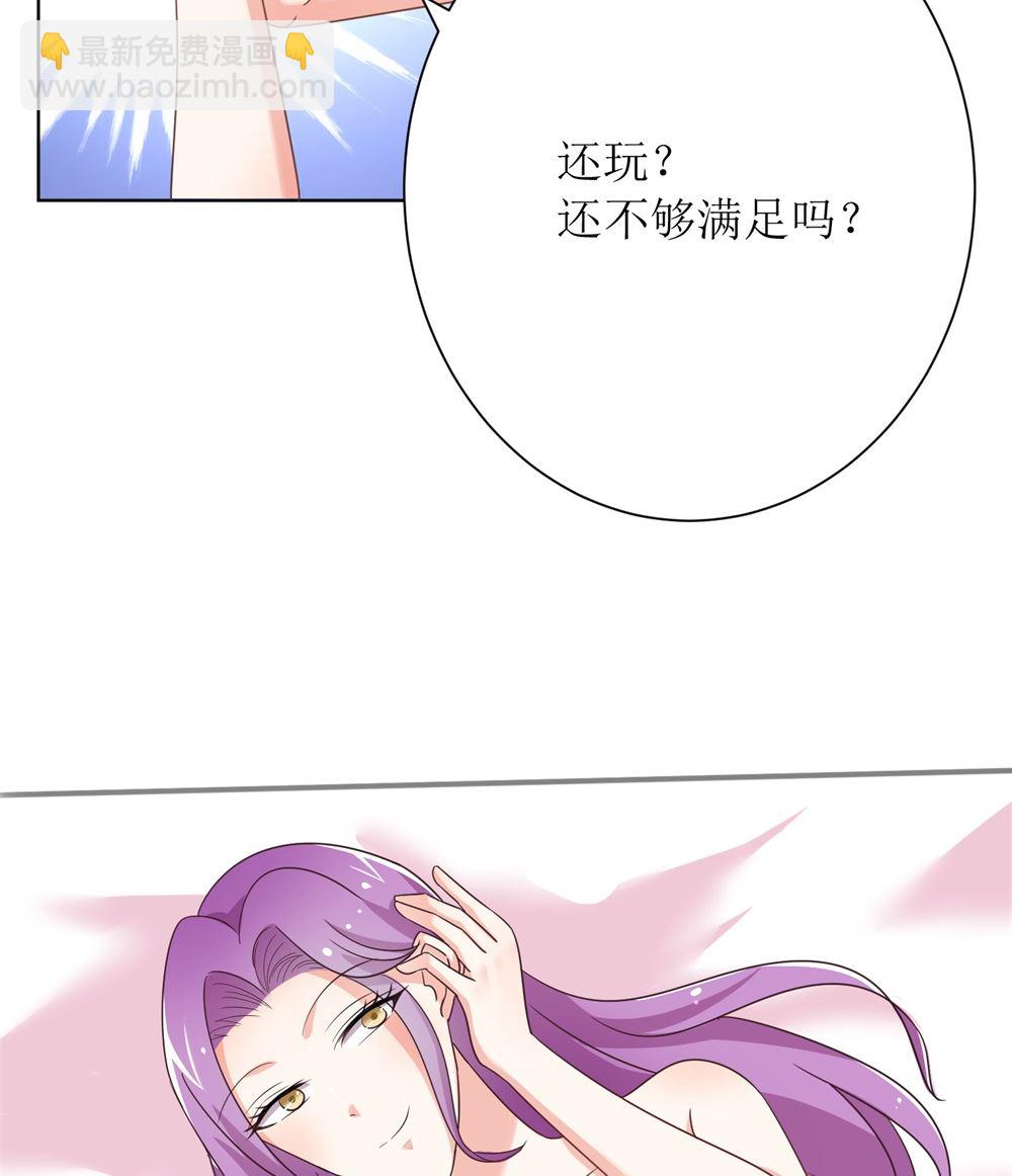 《霸总萌妻你好，苏大王！》第71话 苏梓墨的兄弟们 第33页