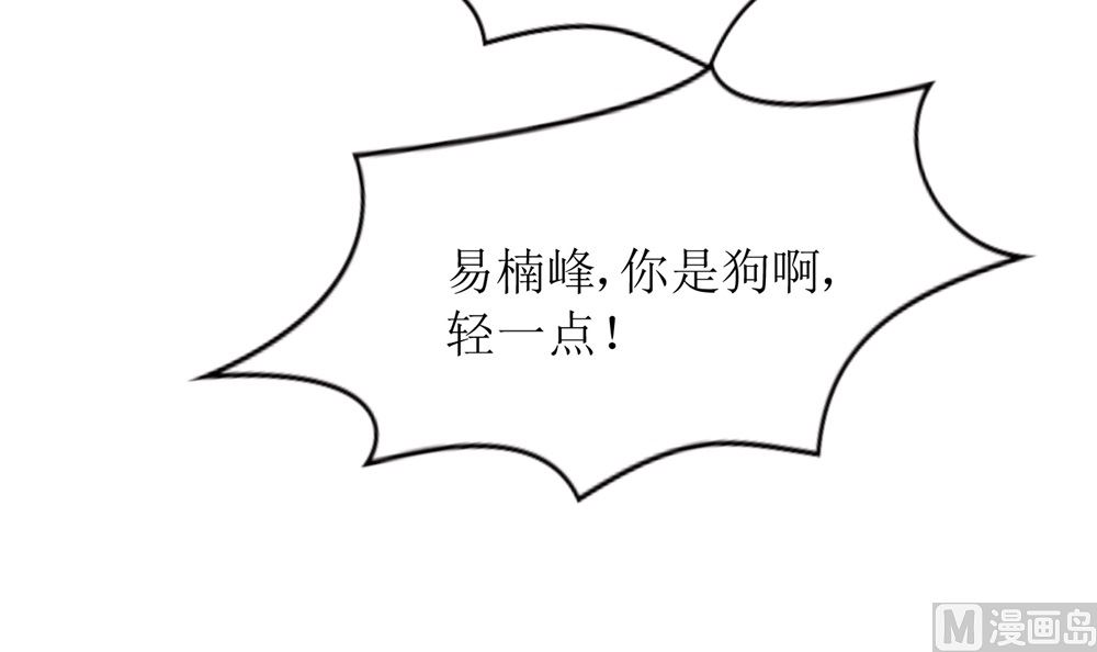 《霸总萌妻你好，苏大王！》第71话 苏梓墨的兄弟们 第37页