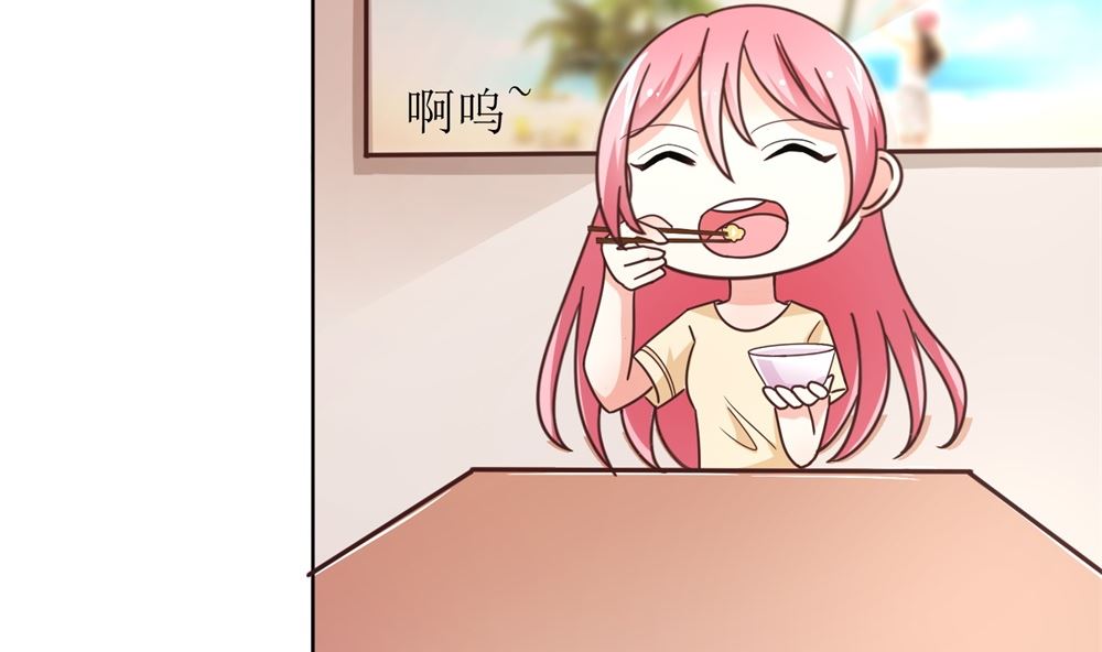《霸总萌妻你好，苏大王！》第71话 苏梓墨的兄弟们 第39页