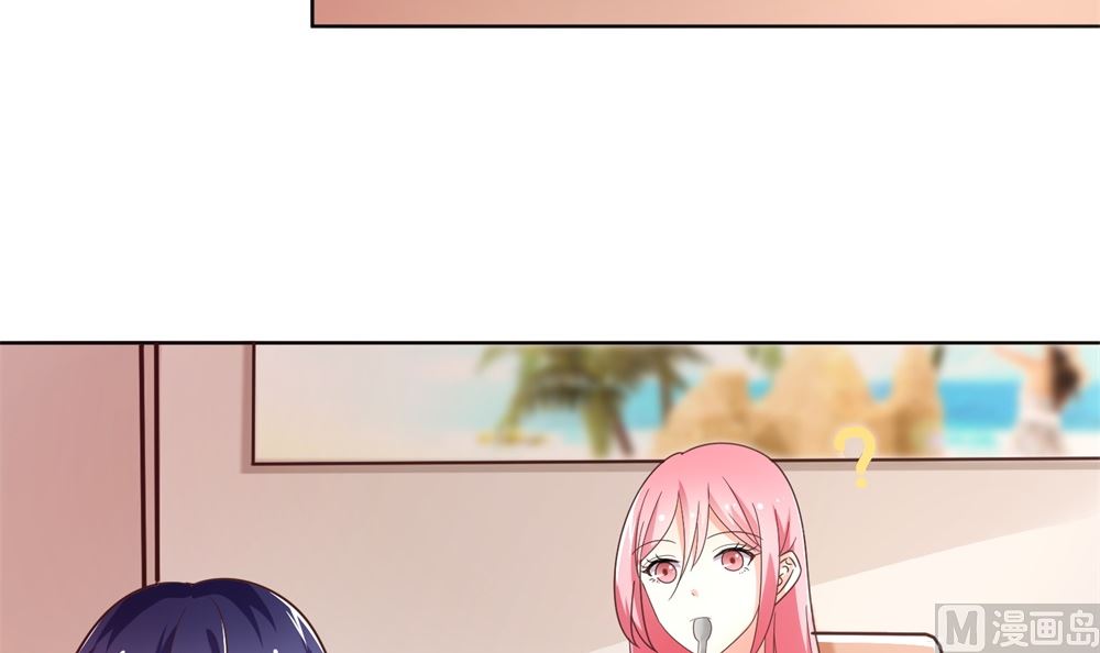 《霸总萌妻你好，苏大王！》第71话 苏梓墨的兄弟们 第40页