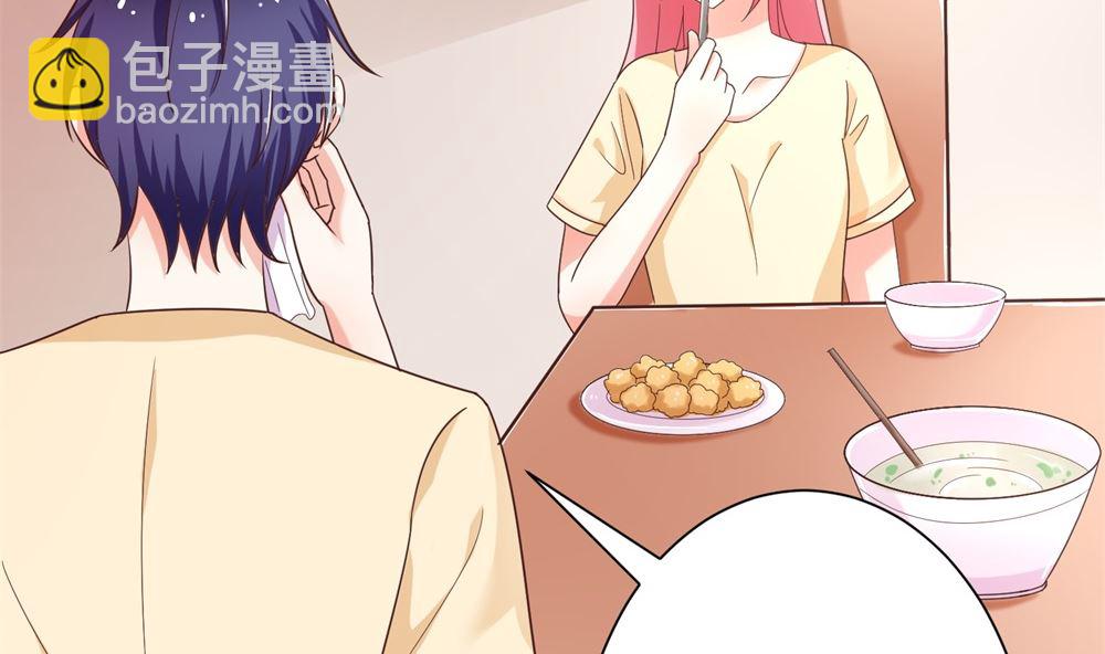 《霸总萌妻你好，苏大王！》第71话 苏梓墨的兄弟们 第41页