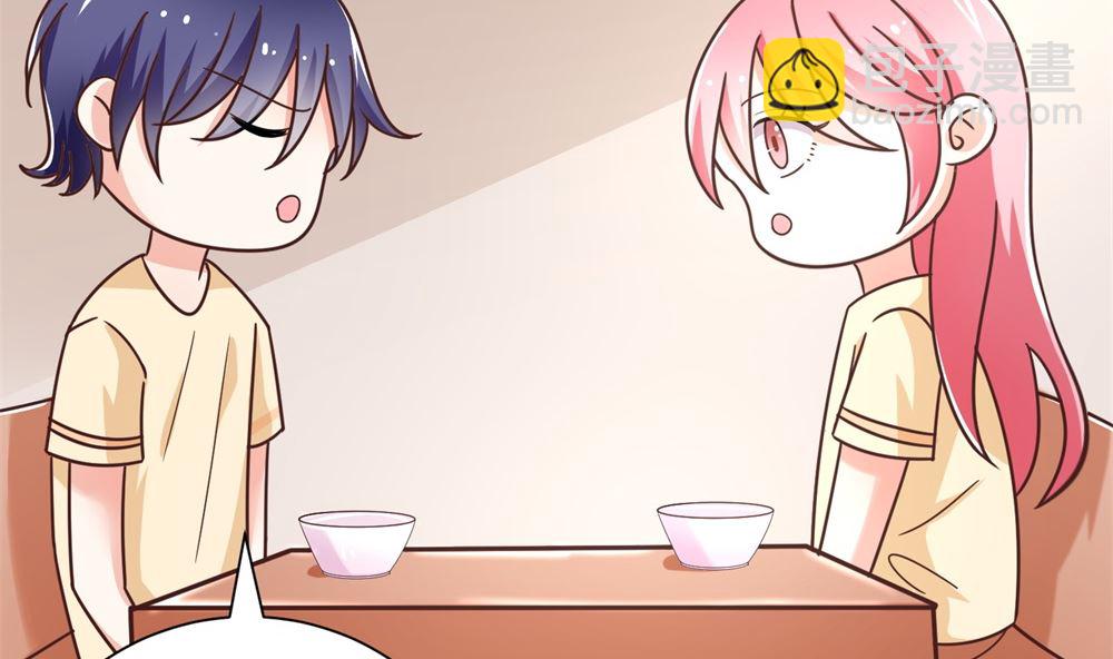 《霸总萌妻你好，苏大王！》第71话 苏梓墨的兄弟们 第44页