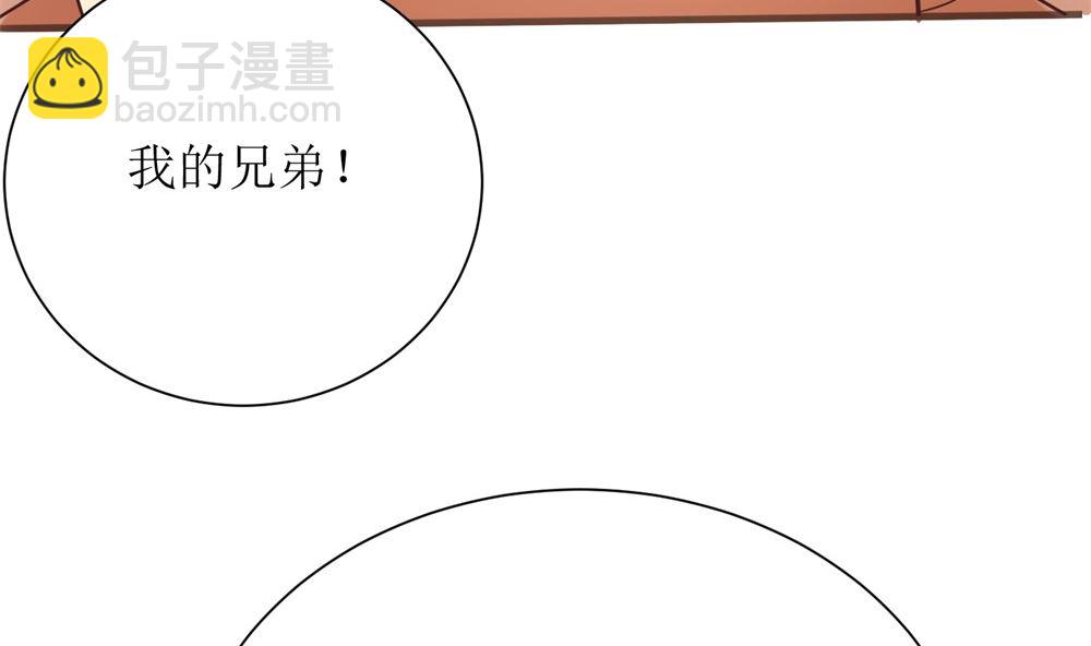 《霸总萌妻你好，苏大王！》第71话 苏梓墨的兄弟们 第45页