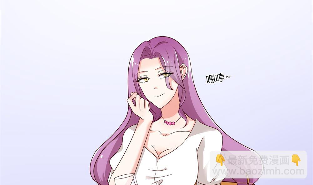 《霸总萌妻你好，苏大王！》第71话 苏梓墨的兄弟们 第8页
