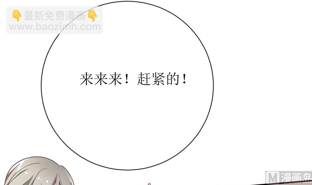 《霸总萌妻你好，苏大王！》第69话 公司有狐狸精出没 第10页