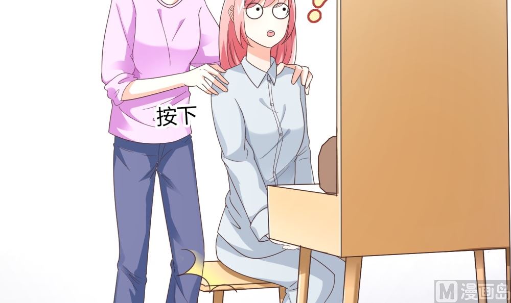 《霸总萌妻你好，苏大王！》第69话 公司有狐狸精出没 第13页