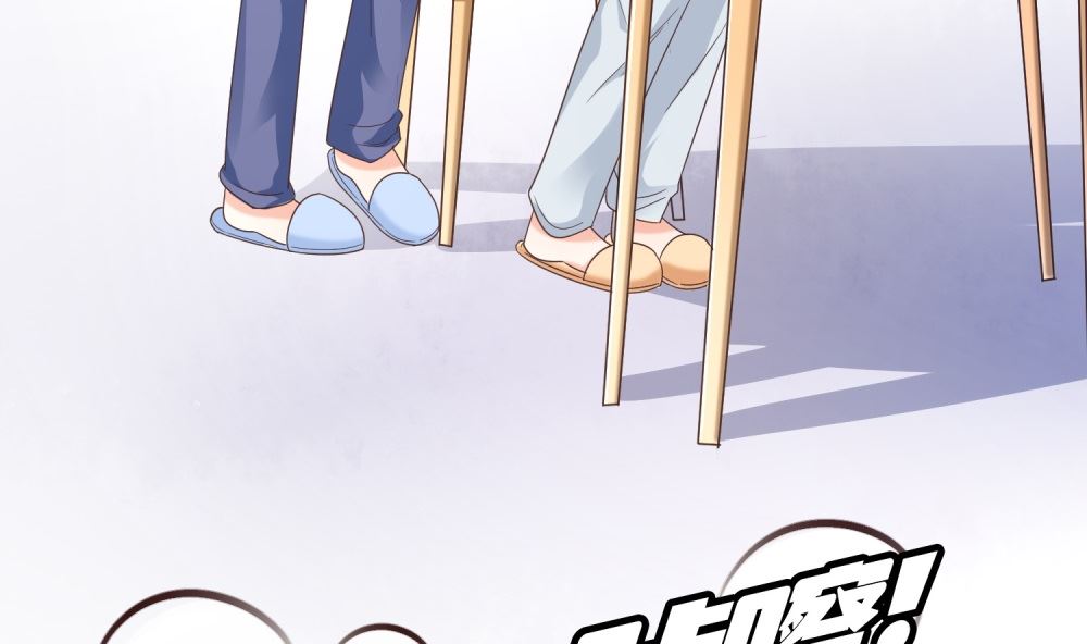 《霸总萌妻你好，苏大王！》第69话 公司有狐狸精出没 第14页