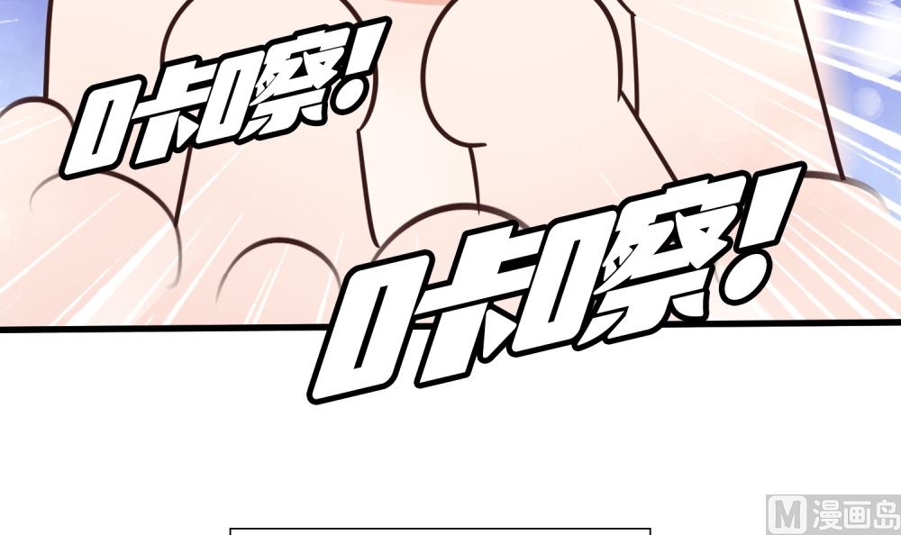 《霸总萌妻你好，苏大王！》第69话 公司有狐狸精出没 第16页