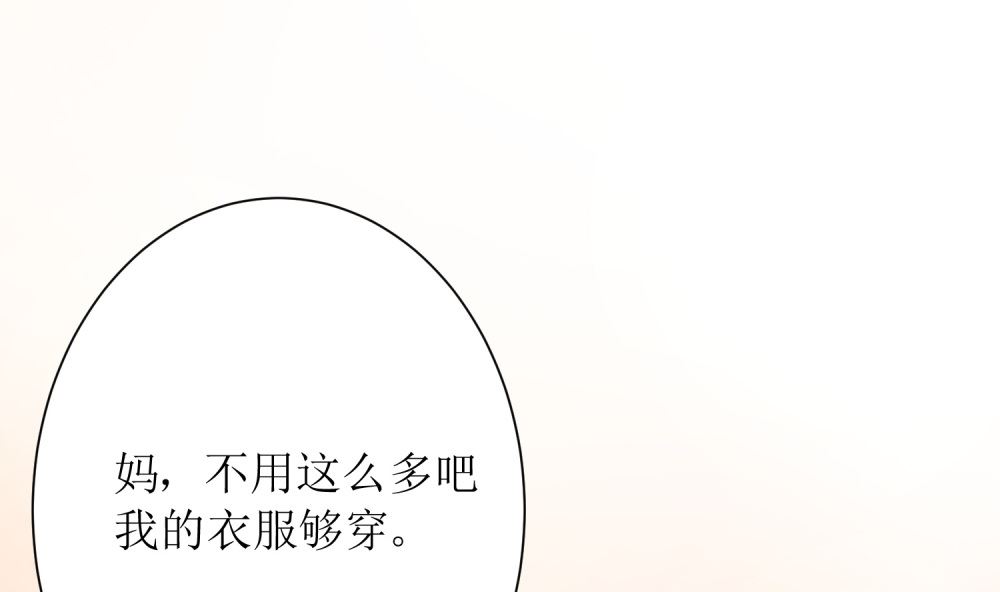 《霸总萌妻你好，苏大王！》第69话 公司有狐狸精出没 第20页
