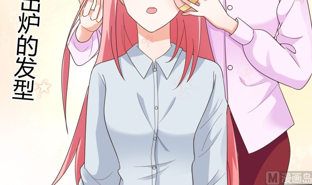 《霸总萌妻你好，苏大王！》第69话 公司有狐狸精出没 第22页