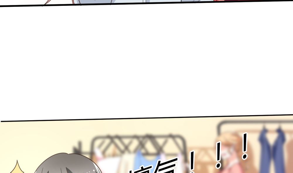 《霸总萌妻你好，苏大王！》第69话 公司有狐狸精出没 第23页