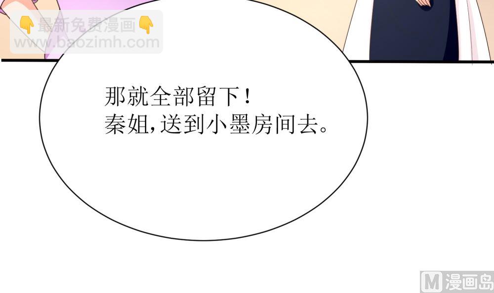 《霸总萌妻你好，苏大王！》第69话 公司有狐狸精出没 第25页