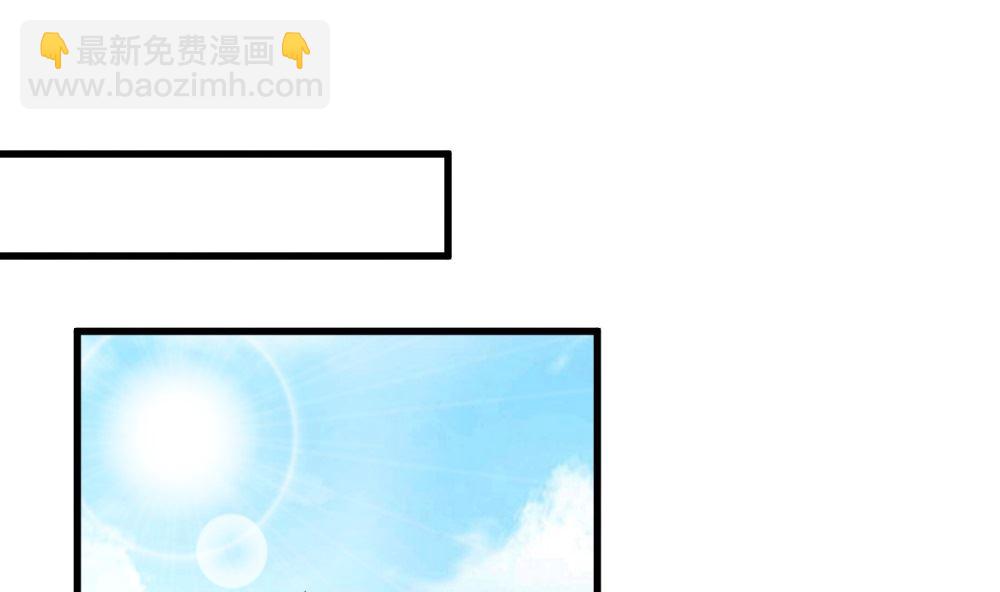 《霸总萌妻你好，苏大王！》第69话 公司有狐狸精出没 第2页