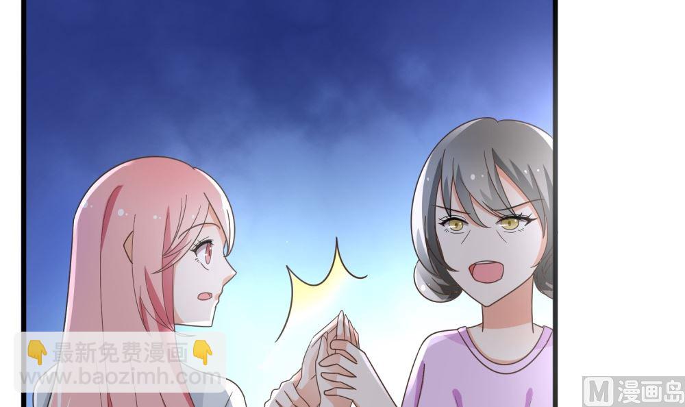 《霸总萌妻你好，苏大王！》第69话 公司有狐狸精出没 第31页