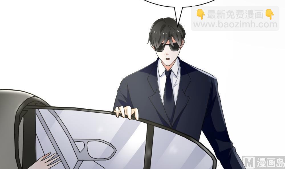 《霸总萌妻你好，苏大王！》第69话 公司有狐狸精出没 第49页
