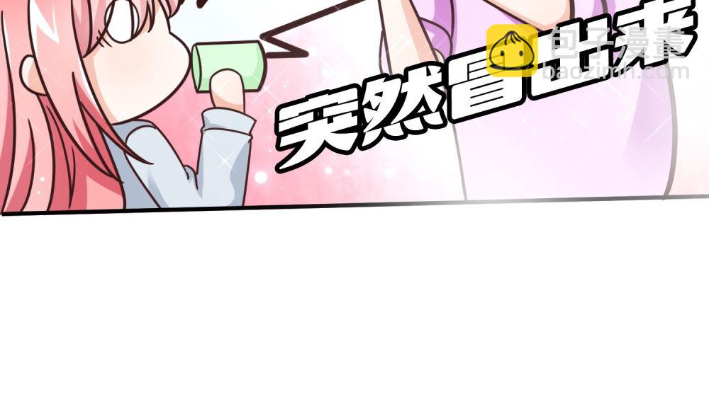 《霸总萌妻你好，苏大王！》第69话 公司有狐狸精出没 第9页