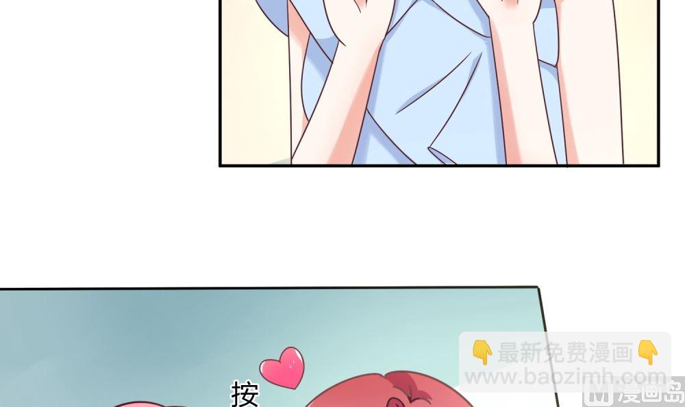 《霸总萌妻你好，苏大王！》第72话 这狗粮我不吃！ 第10页