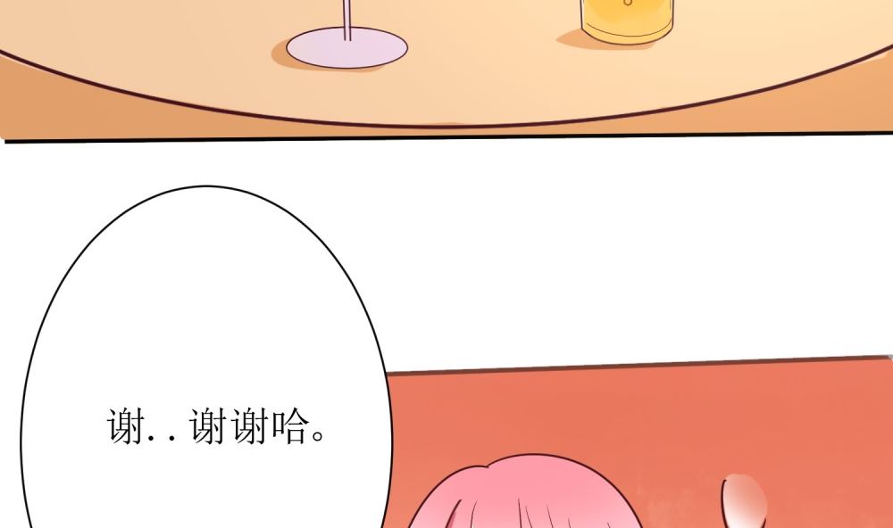 《霸总萌妻你好，苏大王！》第72话 这狗粮我不吃！ 第17页