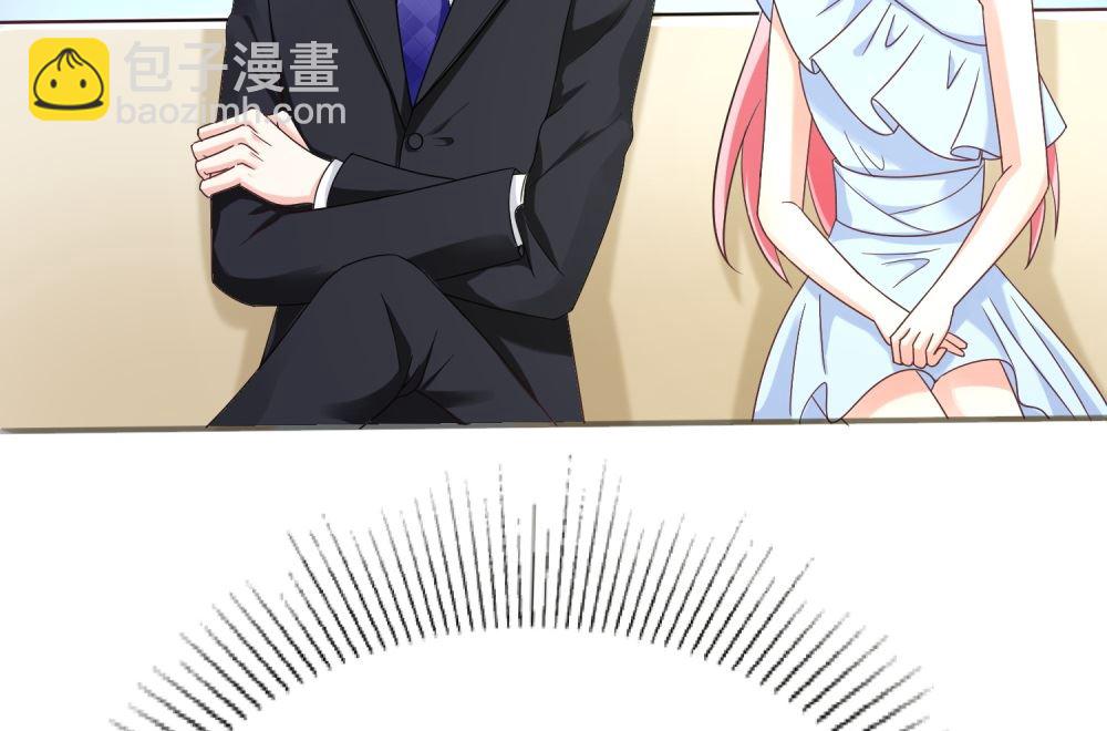 《霸总萌妻你好，苏大王！》第72话 这狗粮我不吃！ 第21页