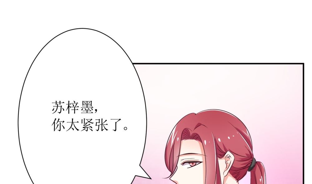 《霸总萌妻你好，苏大王！》第72话 这狗粮我不吃！ 第23页